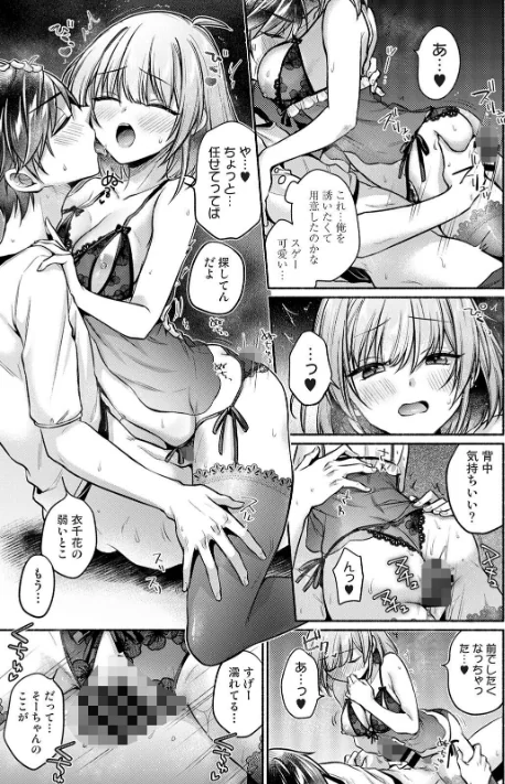 【エロ漫画】濡れるってこういうことなんだ… 幼馴染とエッチな勉強会/2026-04-24発売 試し読みサンプル 13ページ目