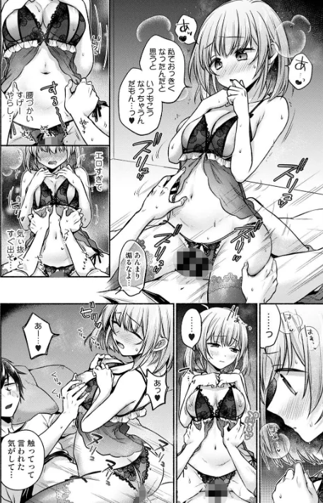 【エロ漫画】濡れるってこういうことなんだ… 幼馴染とエッチな勉強会/2026-04-24発売 試し読みサンプル 14ページ目