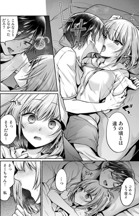 【エロ漫画】濡れるってこういうことなんだ… 幼馴染とエッチな勉強会/2026-04-24発売 試し読みサンプル 10ページ目