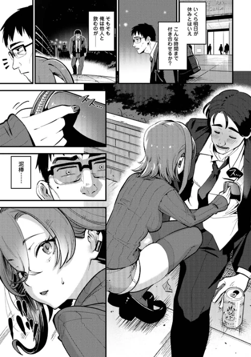 【エロ漫画】盗人少女に懐かれて。/2026-04-24発売 試し読みサンプル 5ページ目