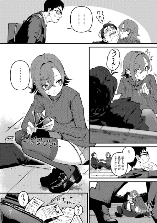 【エロ漫画】盗人少女に懐かれて。/2026-04-24発売 試し読みサンプル 6ページ目