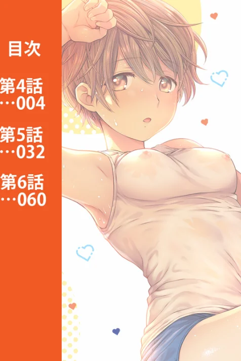 【エロ漫画】修繕費は…カラダで払います！？〜ボロアパートで汗だくえっち〜/2026-04-24発売 試し読みサンプル 3ページ目