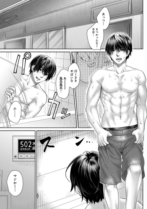 【エロ漫画】修繕費は…カラダで払います！？〜ボロアパートで汗だくえっち〜/2026-04-24発売 試し読みサンプル 5ページ目