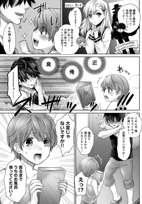 【エロ漫画】修繕費は…カラダで払います！？〜ボロアパートで汗だくえっち〜/2026-04-24発売 試し読みサンプル 7ページ目