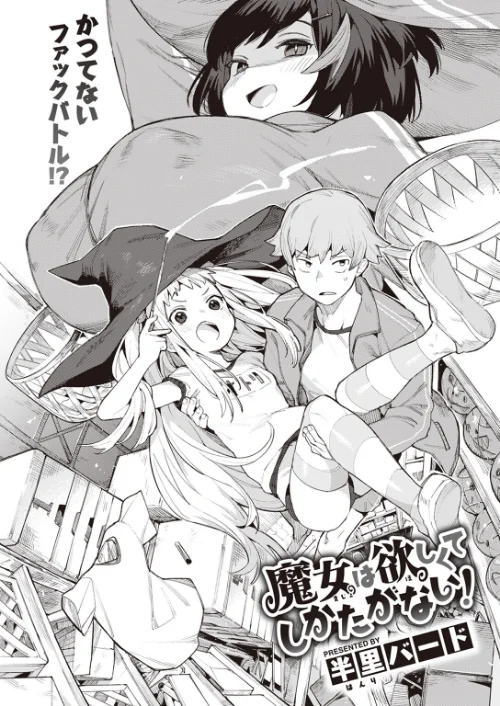 【エロ漫画】COMIC快楽天ビースト 2023年06月号/2023-05-17発売 試し読みサンプル 12ページ目