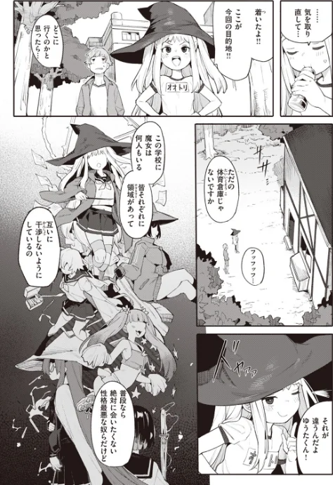 【エロ漫画】COMIC快楽天ビースト 2023年06月号/2023-05-17発売 試し読みサンプル 13ページ目