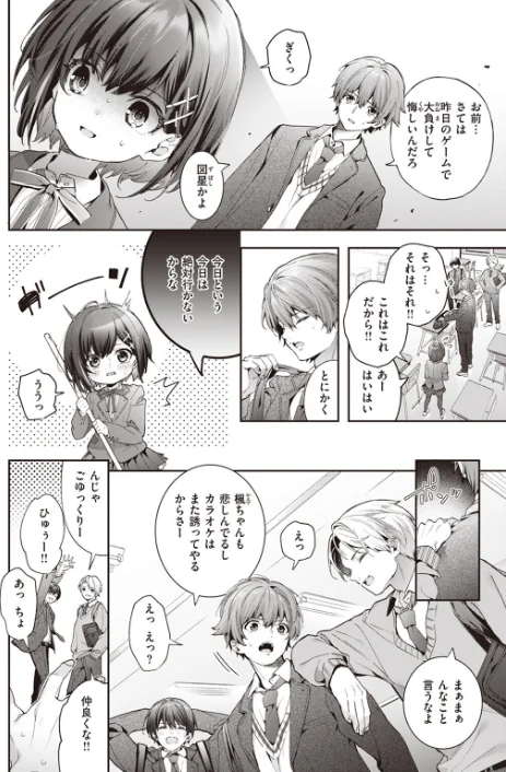 【エロ漫画】COMIC快楽天ビースト 2023年06月号/2023-05-17発売 試し読みサンプル 18ページ目