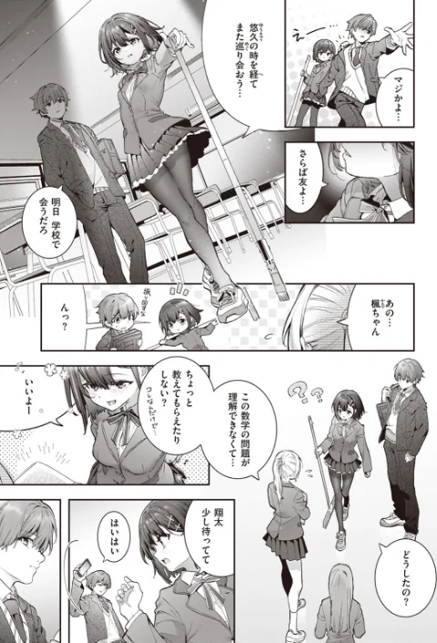 【エロ漫画】COMIC快楽天ビースト 2023年06月号/2023-05-17発売 試し読みサンプル 19ページ目