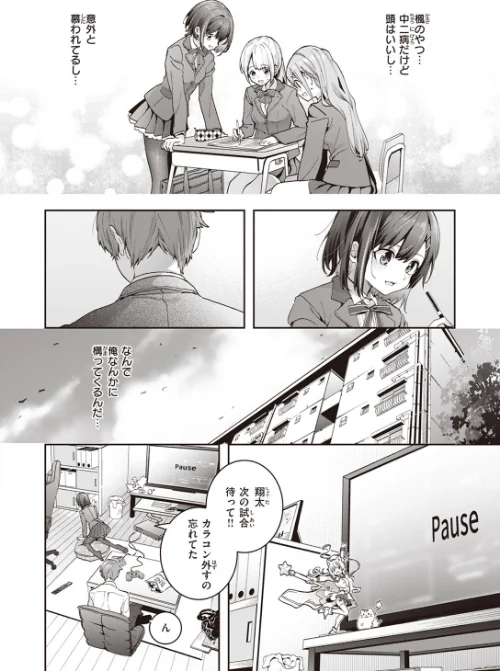 【エロ漫画】COMIC快楽天ビースト 2023年06月号/2023-05-17発売 試し読みサンプル 20ページ目