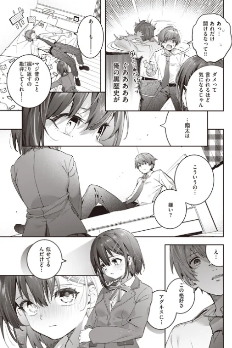【エロ漫画】COMIC快楽天ビースト 2023年06月号/2023-05-17発売 試し読みサンプル 23ページ目