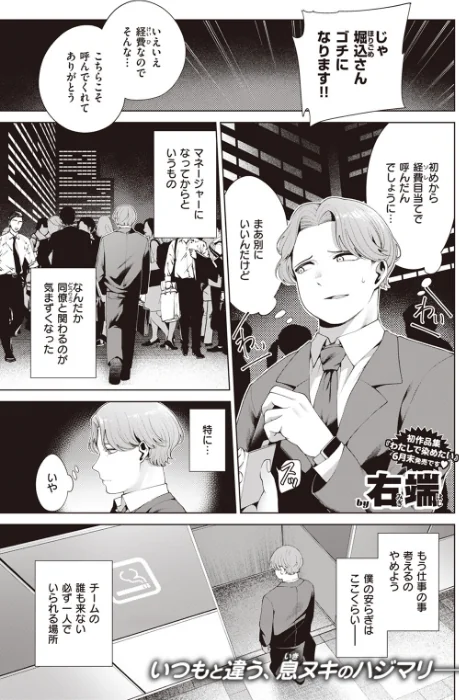 【エロ漫画】COMIC快楽天ビースト 2023年06月号/2023-05-17発売 試し読みサンプル 29ページ目