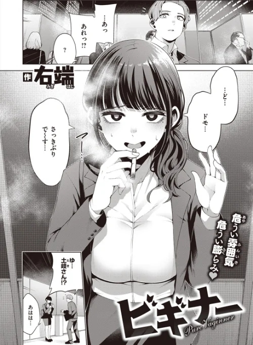【エロ漫画】COMIC快楽天ビースト 2023年06月号/2023-05-17発売 試し読みサンプル 30ページ目
