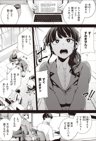 【エロ漫画】COMIC快楽天ビースト 2023年06月号/2023-05-17発売 試し読みサンプル 31ページ目