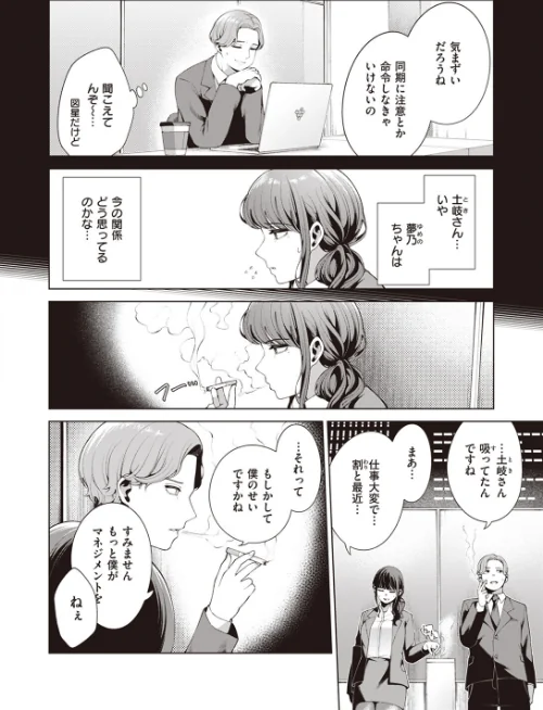 【エロ漫画】COMIC快楽天ビースト 2023年06月号/2023-05-17発売 試し読みサンプル 32ページ目