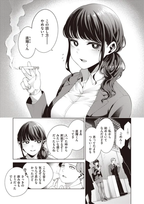 【エロ漫画】COMIC快楽天ビースト 2023年06月号/2023-05-17発売 試し読みサンプル 33ページ目