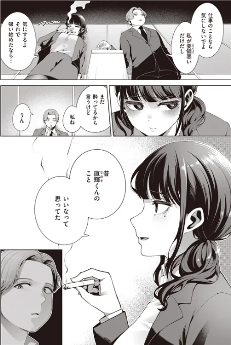【エロ漫画】COMIC快楽天ビースト 2023年06月号/2023-05-17発売 試し読みサンプル 34ページ目