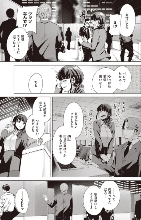 【エロ漫画】COMIC快楽天ビースト 2023年06月号/2023-05-17発売 試し読みサンプル 35ページ目