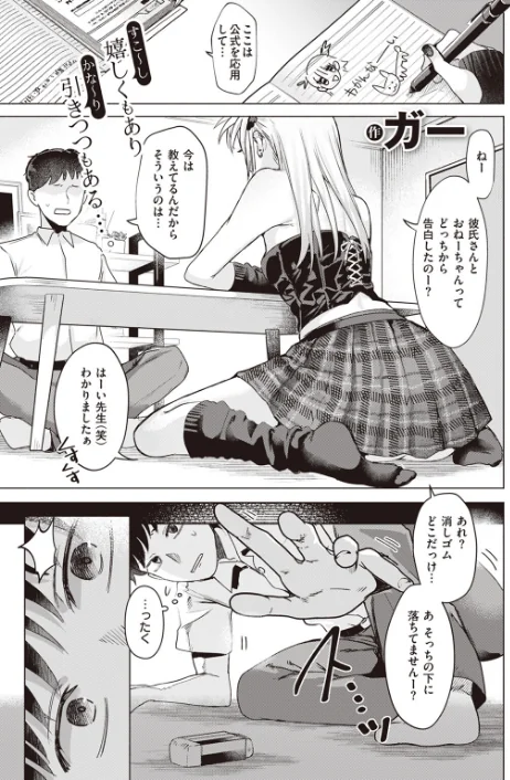 【エロ漫画】COMIC快楽天ビースト 2023年06月号/2023-05-17発売 試し読みサンプル 37ページ目