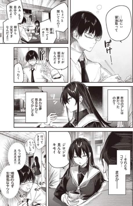 【エロ漫画】COMIC快楽天ビースト 2023年06月号/2023-05-17発売 試し読みサンプル 5ページ目