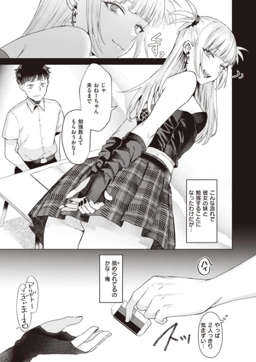 【エロ漫画】COMIC快楽天ビースト 2023年06月号/2023-05-17発売 試し読みサンプル 41ページ目