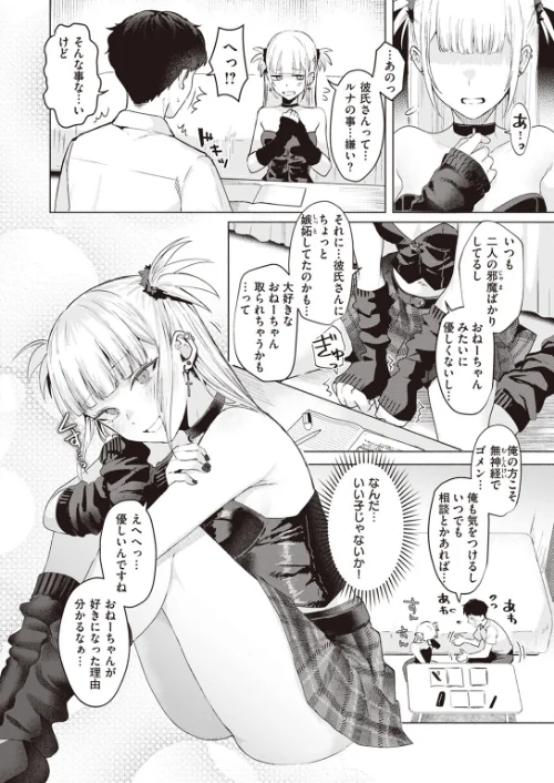 【エロ漫画】COMIC快楽天ビースト 2023年06月号/2023-05-17発売 試し読みサンプル 42ページ目