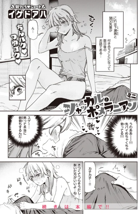 【エロ漫画】COMIC快楽天ビースト 2023年06月号/2023-05-17発売 試し読みサンプル 46ページ目