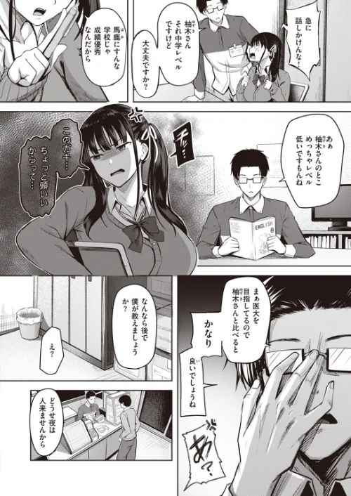 【エロ漫画】COMIC快楽天ビースト 2023年06月号/2023-05-17発売 試し読みサンプル 48ページ目