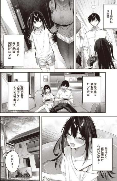 【エロ漫画】COMIC快楽天ビースト 2023年06月号/2023-05-17発売 試し読みサンプル 6ページ目