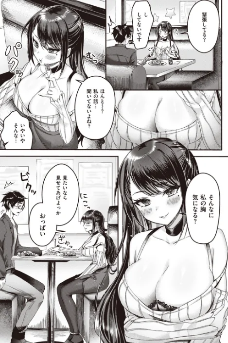 【エロ漫画】COMIC快楽天ビースト 2023年06月号/2023-05-17発売 試し読みサンプル 55ページ目