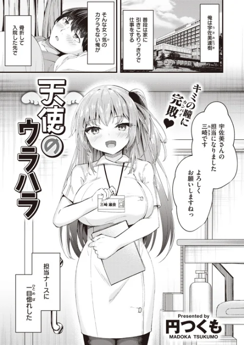 【エロ漫画】COMIC快楽天ビースト 2023年06月号/2023-05-17発売 試し読みサンプル 57ページ目