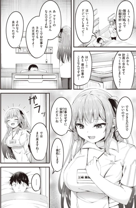 【エロ漫画】COMIC快楽天ビースト 2023年06月号/2023-05-17発売 試し読みサンプル 58ページ目