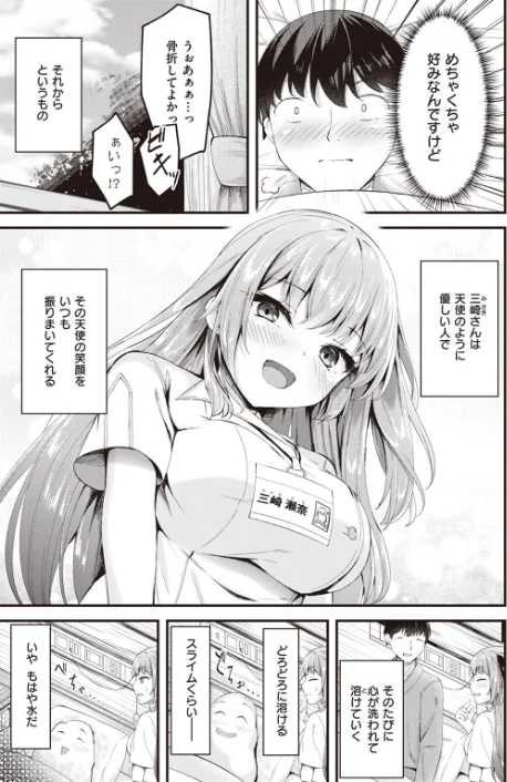 【エロ漫画】COMIC快楽天ビースト 2023年06月号/2023-05-17発売 試し読みサンプル 59ページ目