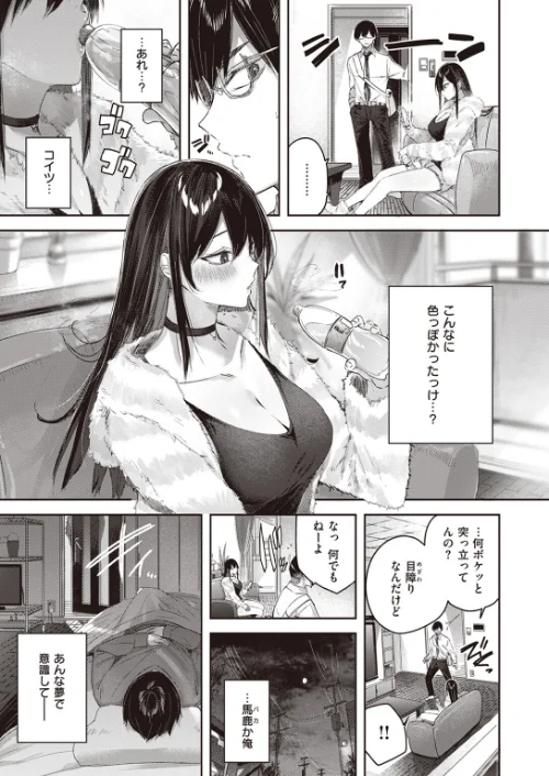 【エロ漫画】COMIC快楽天ビースト 2023年06月号/2023-05-17発売 試し読みサンプル 7ページ目