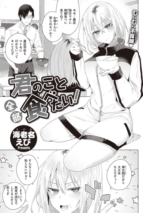 【エロ漫画】COMIC快楽天ビースト 2023年06月号/2023-05-17発売 試し読みサンプル 63ページ目