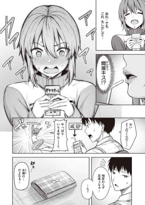 【エロ漫画】COMIC快楽天ビースト 2023年09月号/2023-08-17発売 試し読みサンプル 20ページ目