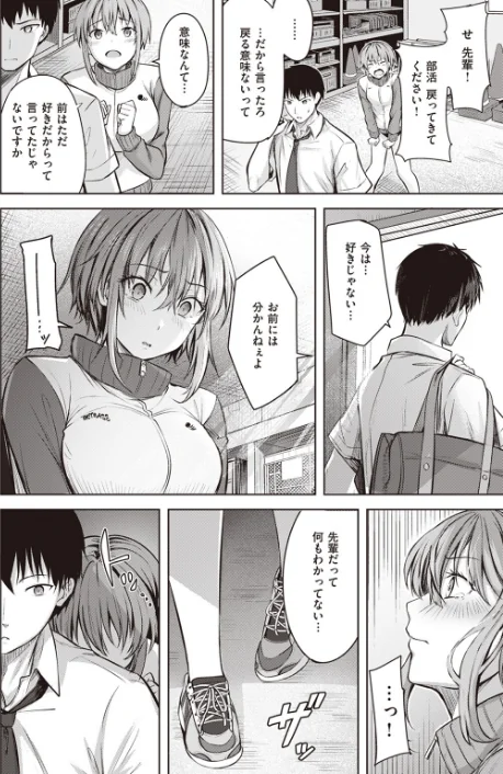 【エロ漫画】COMIC快楽天ビースト 2023年09月号/2023-08-17発売 試し読みサンプル 22ページ目