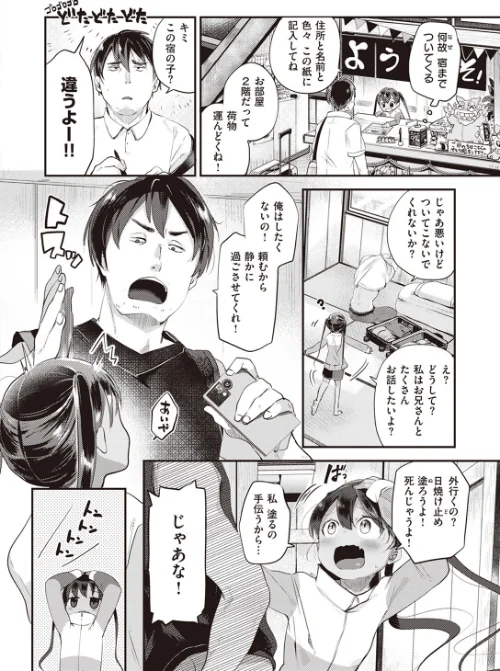 【エロ漫画】COMIC快楽天ビースト 2023年09月号/2023-08-17発売 試し読みサンプル 32ページ目