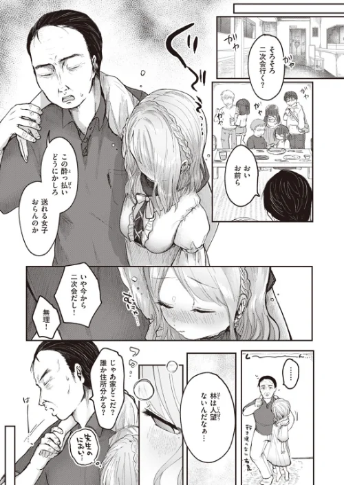 【エロ漫画】COMIC快楽天ビースト 2023年09月号/2023-08-17発売 試し読みサンプル 39ページ目