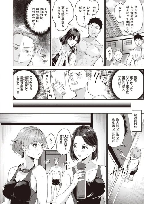 【エロ漫画】COMIC快楽天ビースト 2023年09月号/2023-08-17発売 試し読みサンプル 44ページ目