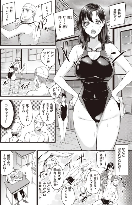【エロ漫画】COMIC快楽天ビースト 2023年09月号/2023-08-17発売 試し読みサンプル 46ページ目