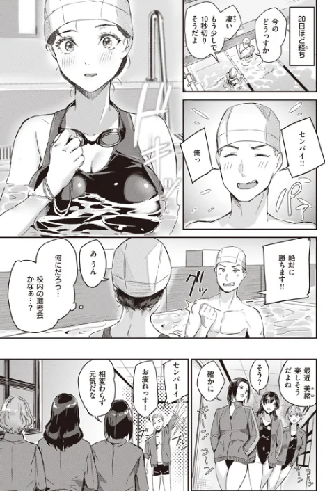 【エロ漫画】COMIC快楽天ビースト 2023年09月号/2023-08-17発売 試し読みサンプル 47ページ目
