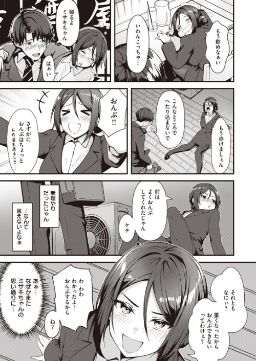 【エロ漫画】COMIC快楽天ビースト 2023年09月号/2023-08-17発売 試し読みサンプル 59ページ目