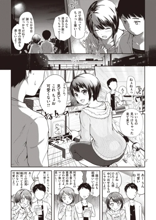 【エロ漫画】COMIC快楽天ビースト 2023年09月号/2023-08-17発売 試し読みサンプル 65ページ目