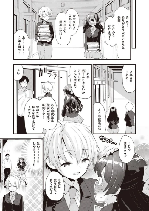 【エロ漫画】COMIC快楽天ビースト 2023年10月号/2023-09-17発売 試し読みサンプル 11ページ目