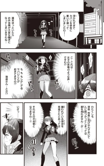 【エロ漫画】COMIC快楽天ビースト 2023年10月号/2023-09-17発売 試し読みサンプル 12ページ目
