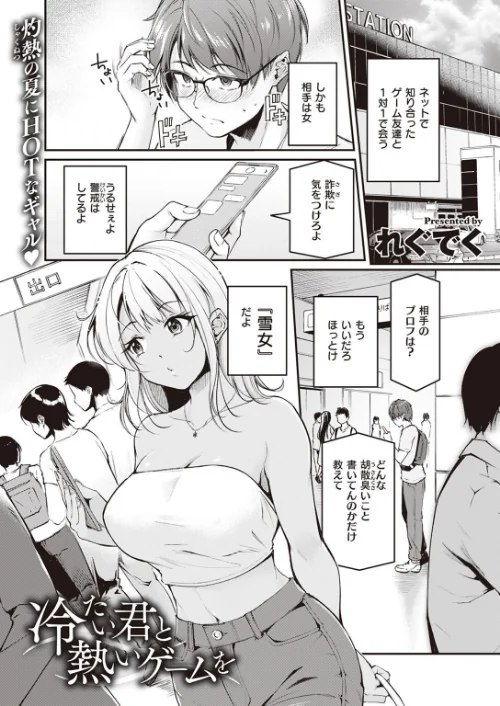 【エロ漫画】COMIC快楽天ビースト 2023年10月号/2023-09-17発売 試し読みサンプル 15ページ目