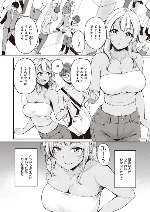 【エロ漫画】COMIC快楽天ビースト 2023年10月号/2023-09-17発売 試し読みサンプル 16ページ目