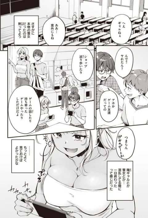 【エロ漫画】COMIC快楽天ビースト 2023年10月号/2023-09-17発売 試し読みサンプル 18ページ目