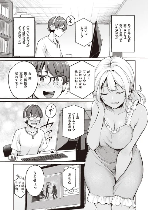【エロ漫画】COMIC快楽天ビースト 2023年10月号/2023-09-17発売 試し読みサンプル 19ページ目