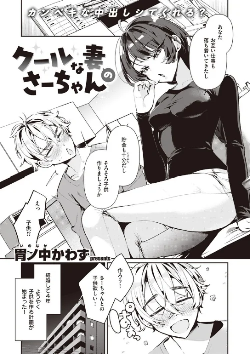 【エロ漫画】COMIC快楽天ビースト 2023年10月号/2023-09-17発売 試し読みサンプル 3ページ目